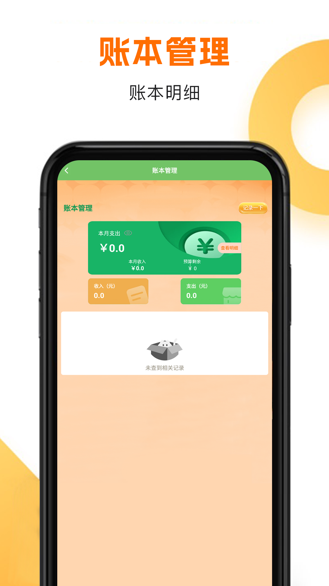 精彩截图-螃蟹2026官方新版