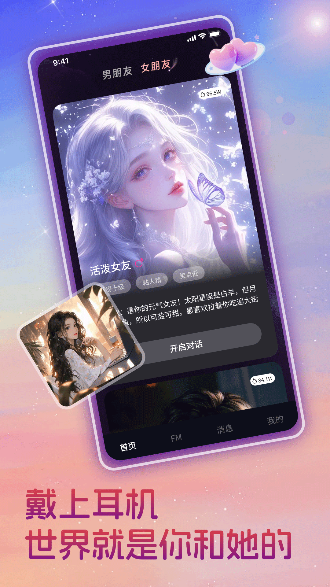 精彩截图-虚拟女朋友AI伴侣2026官方新版