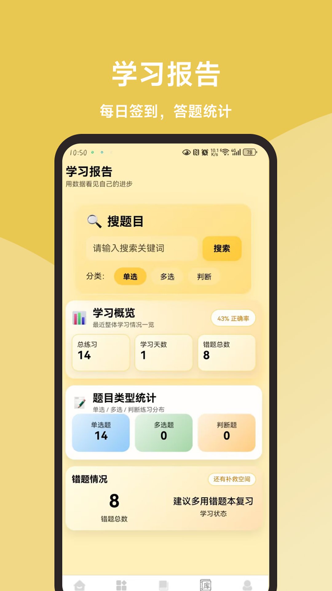 精彩截图-动物疫病防治员题库大全2026官方新版