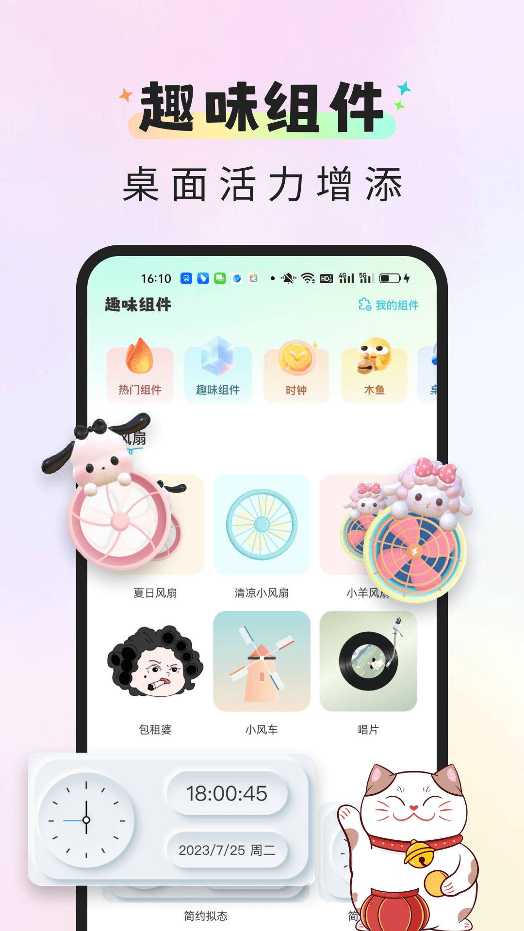 精彩截图-快捷换图标精灵2026官方新版