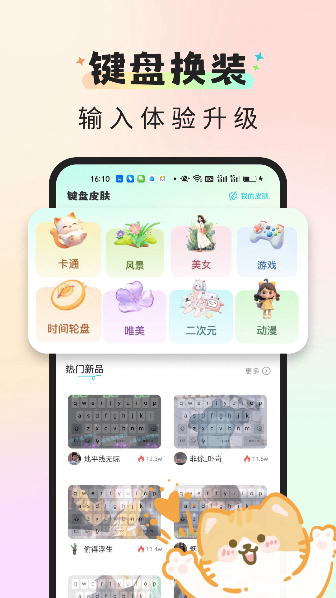 精彩截图-快捷换图标精灵2026官方新版