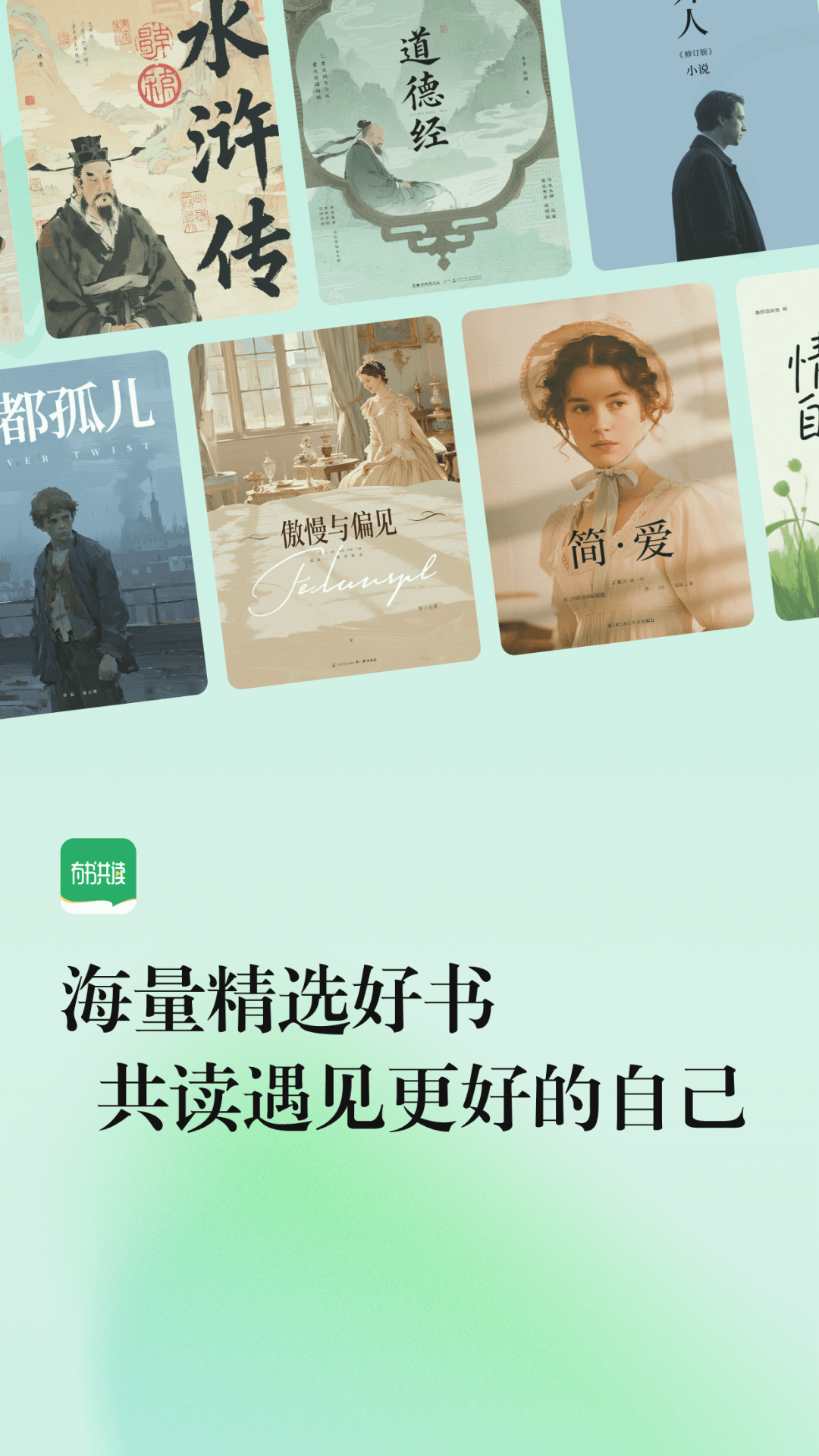 精彩截图-有书共读2026官方新版