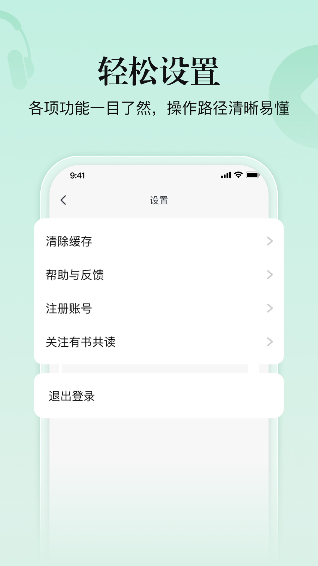 精彩截图-有书共读2026官方新版