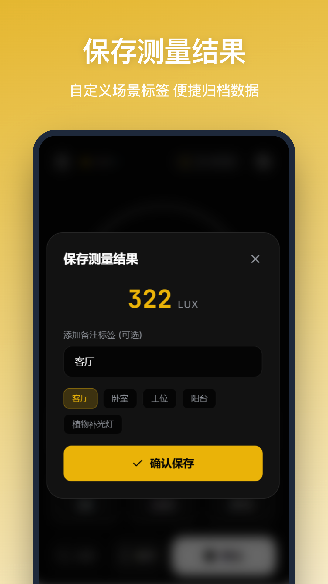 精彩截图-照度仪2026官方新版