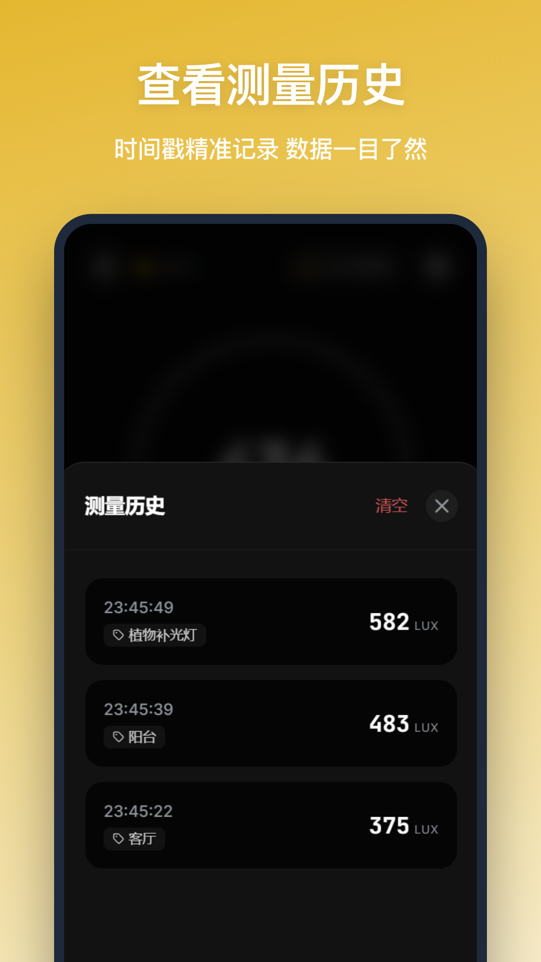 精彩截图-照度仪2026官方新版