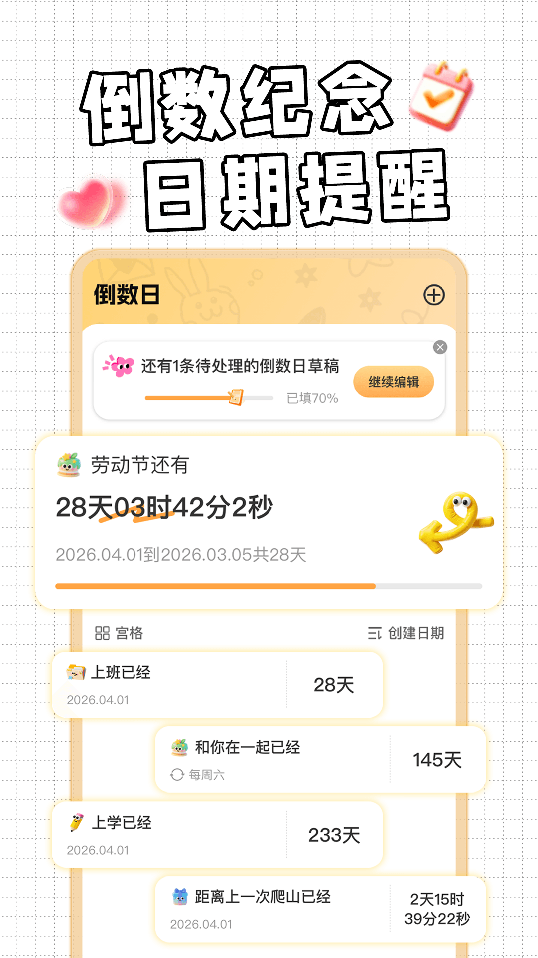 精彩截图-倒计时DaysMa免费2026官方新版