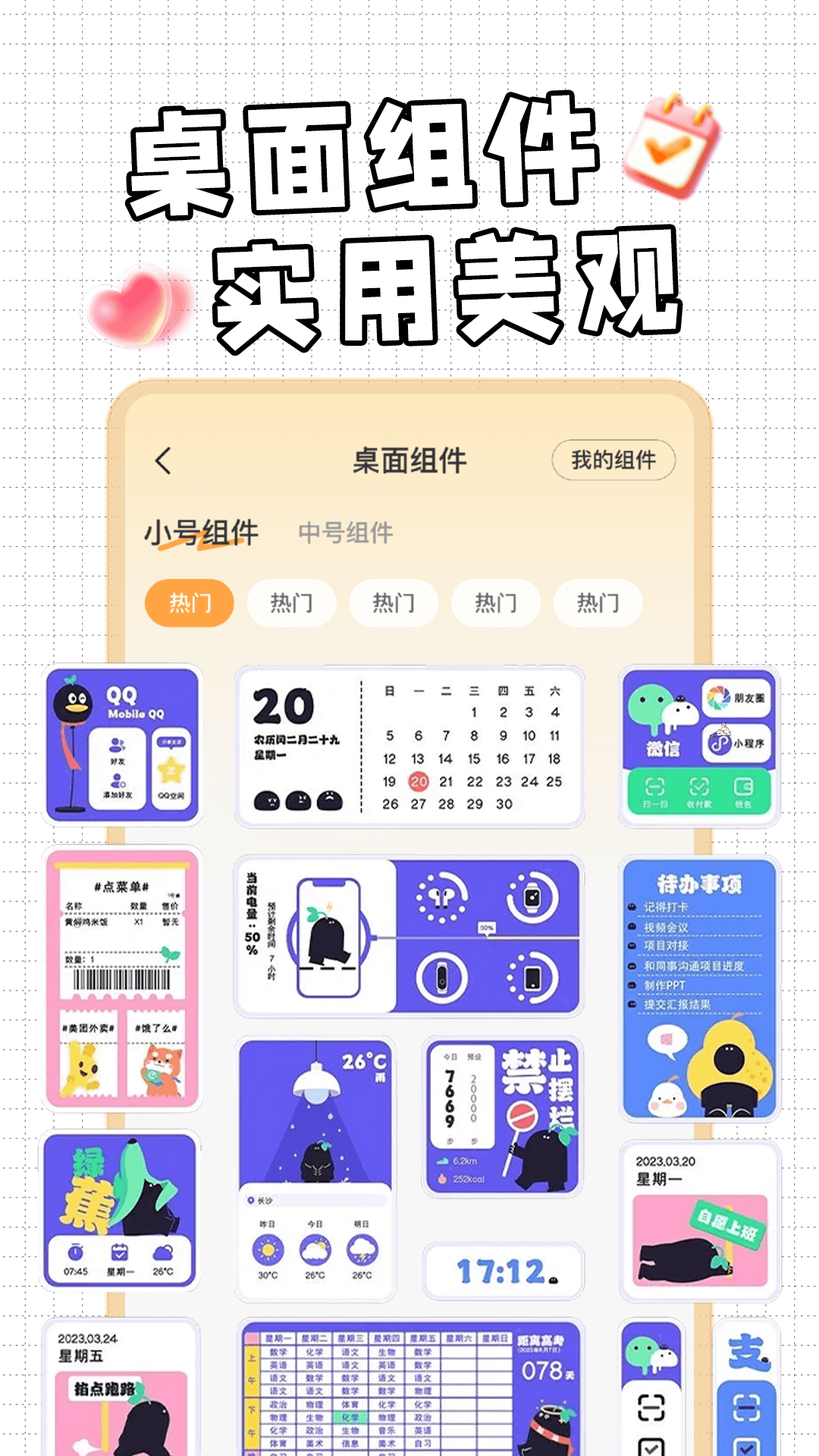 精彩截图-倒计时DayMasterPro2026官方新版