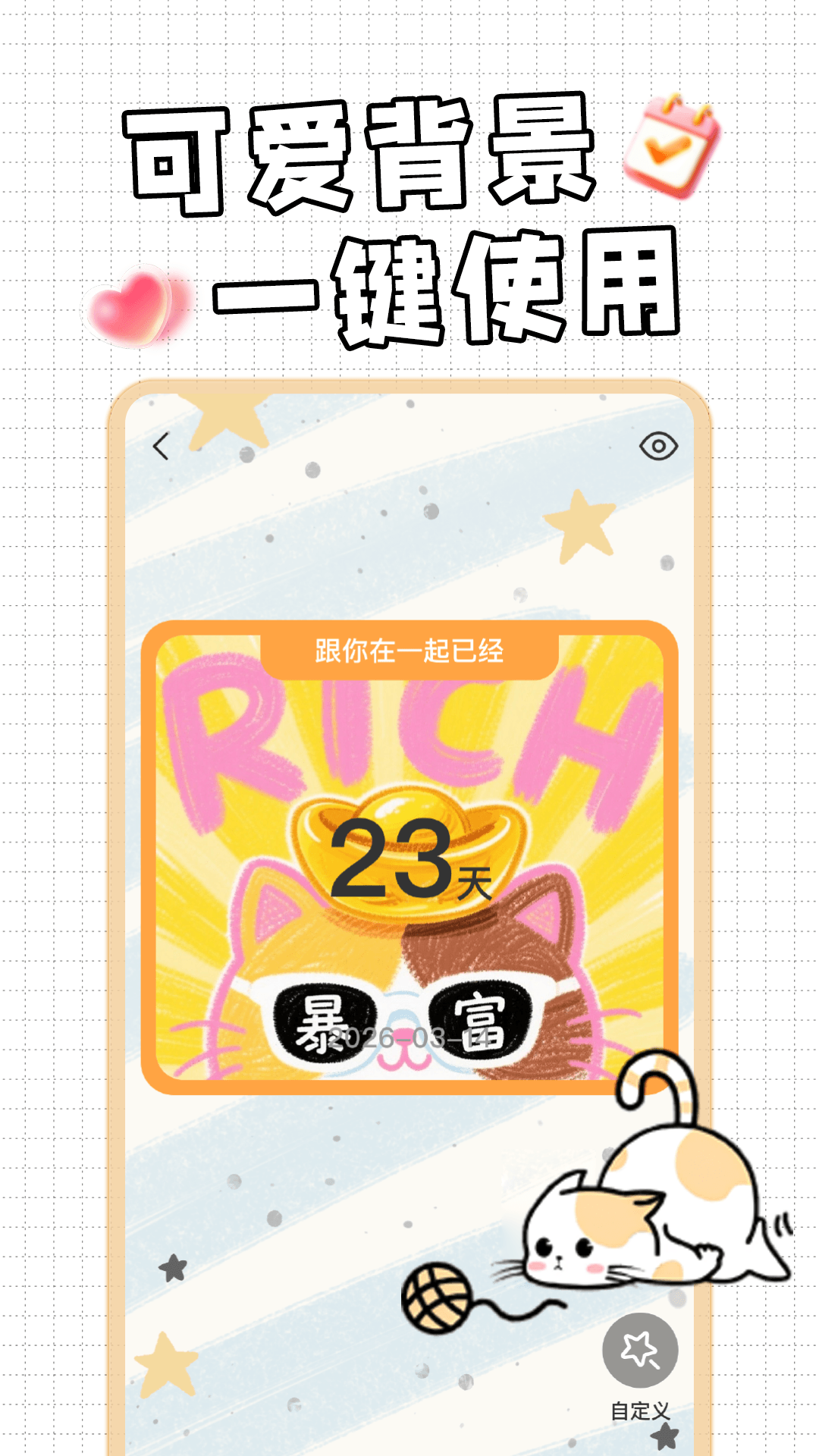 精彩截图-倒计时DayMasterPro2026官方新版