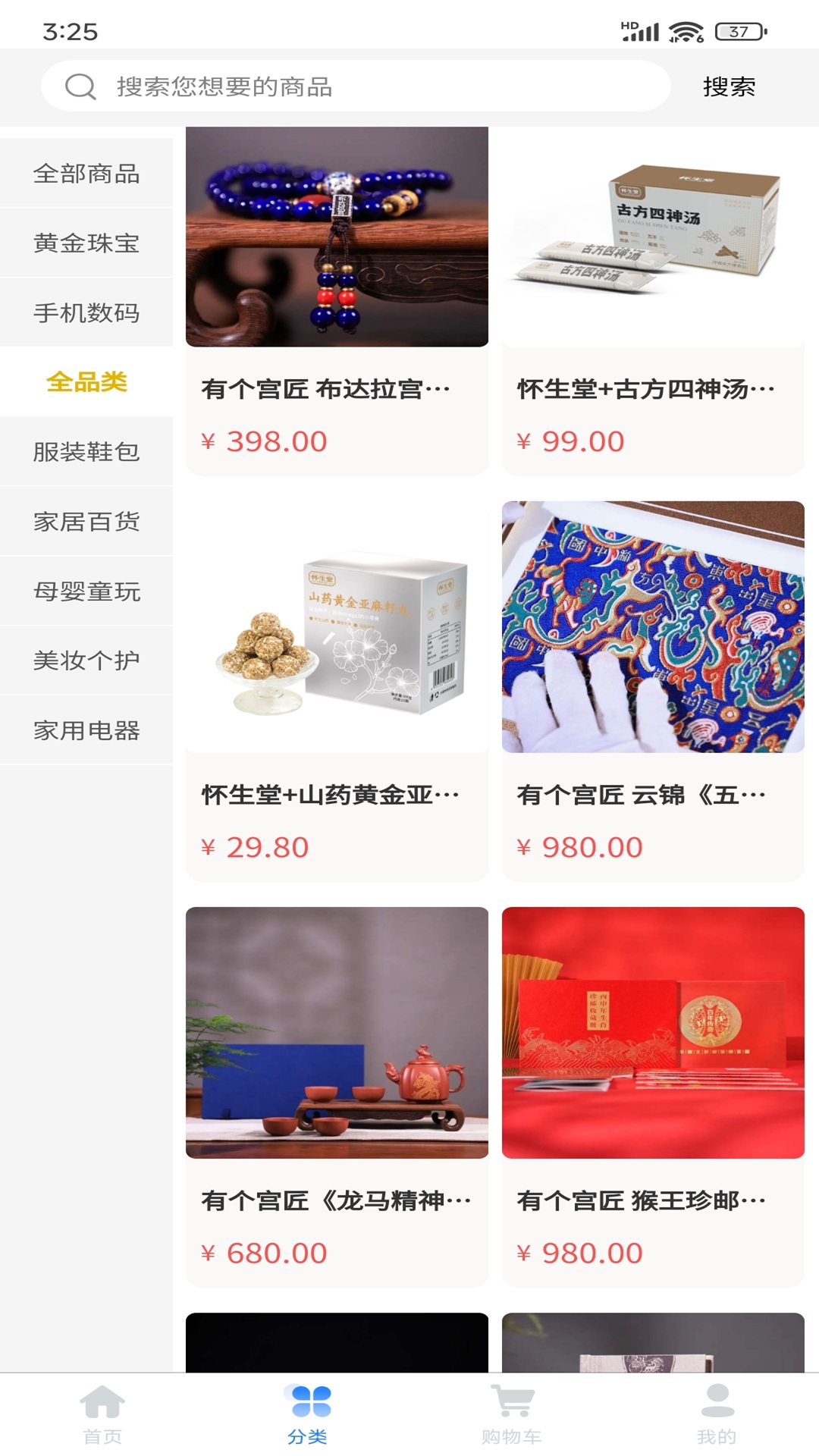 精彩截图-柚米商城2026官方新版