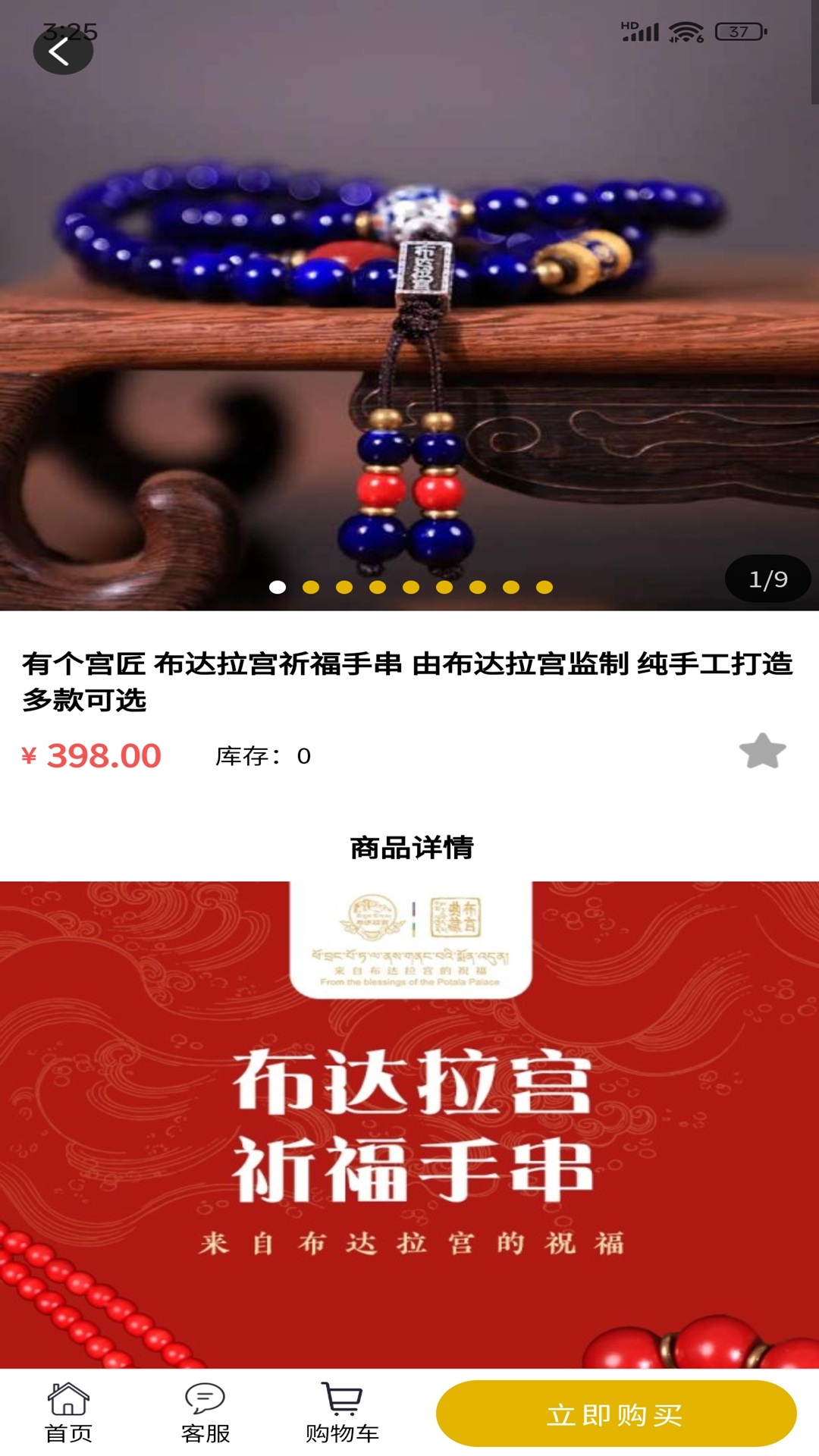 精彩截图-柚米商城2026官方新版