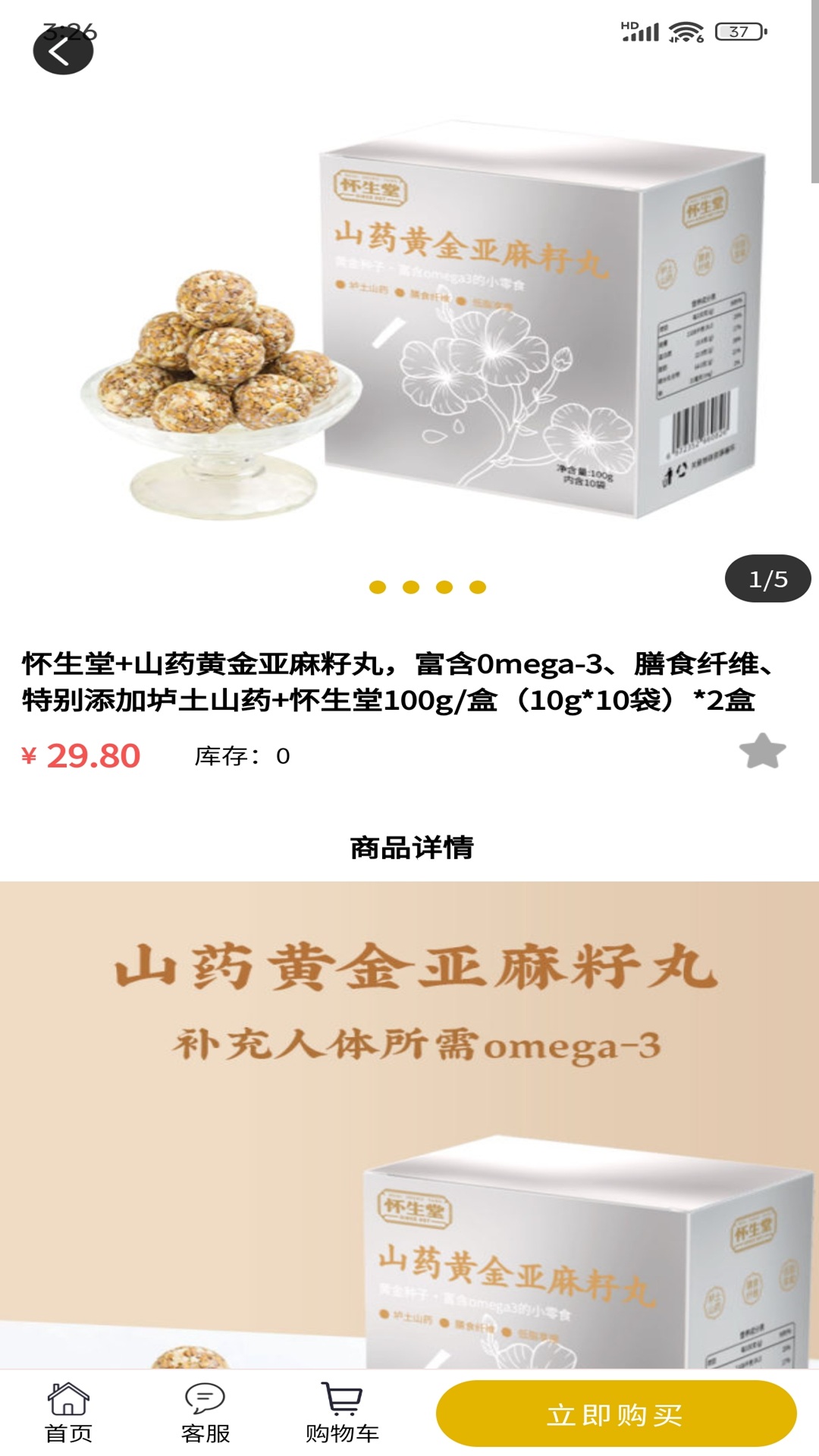 精彩截图-柚米商城2026官方新版