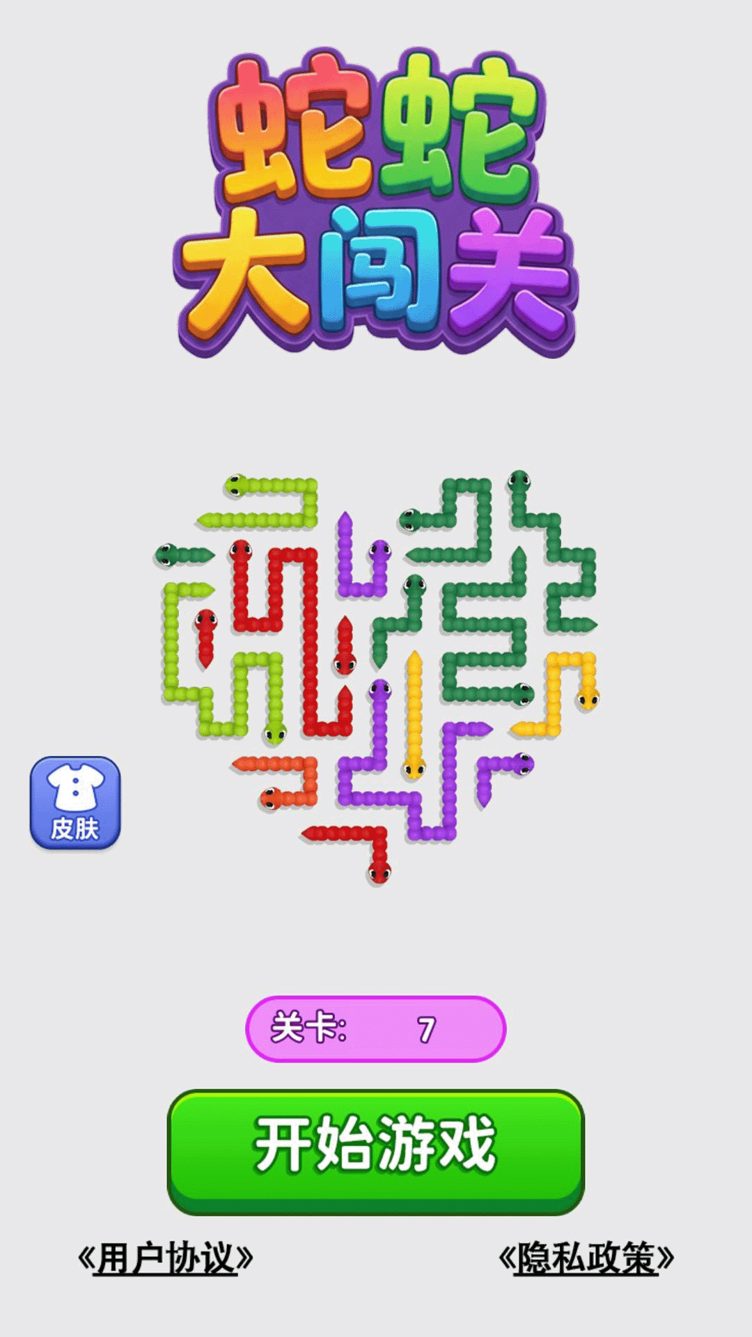 精彩截图-蛇蛇大逃亡2026官方新版