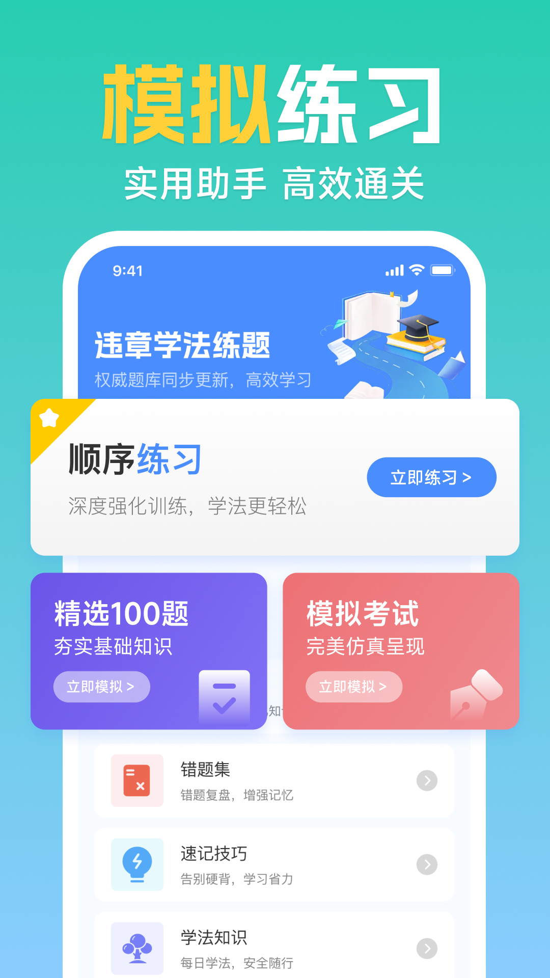 精彩截图-123交通查询助手2026官方新版