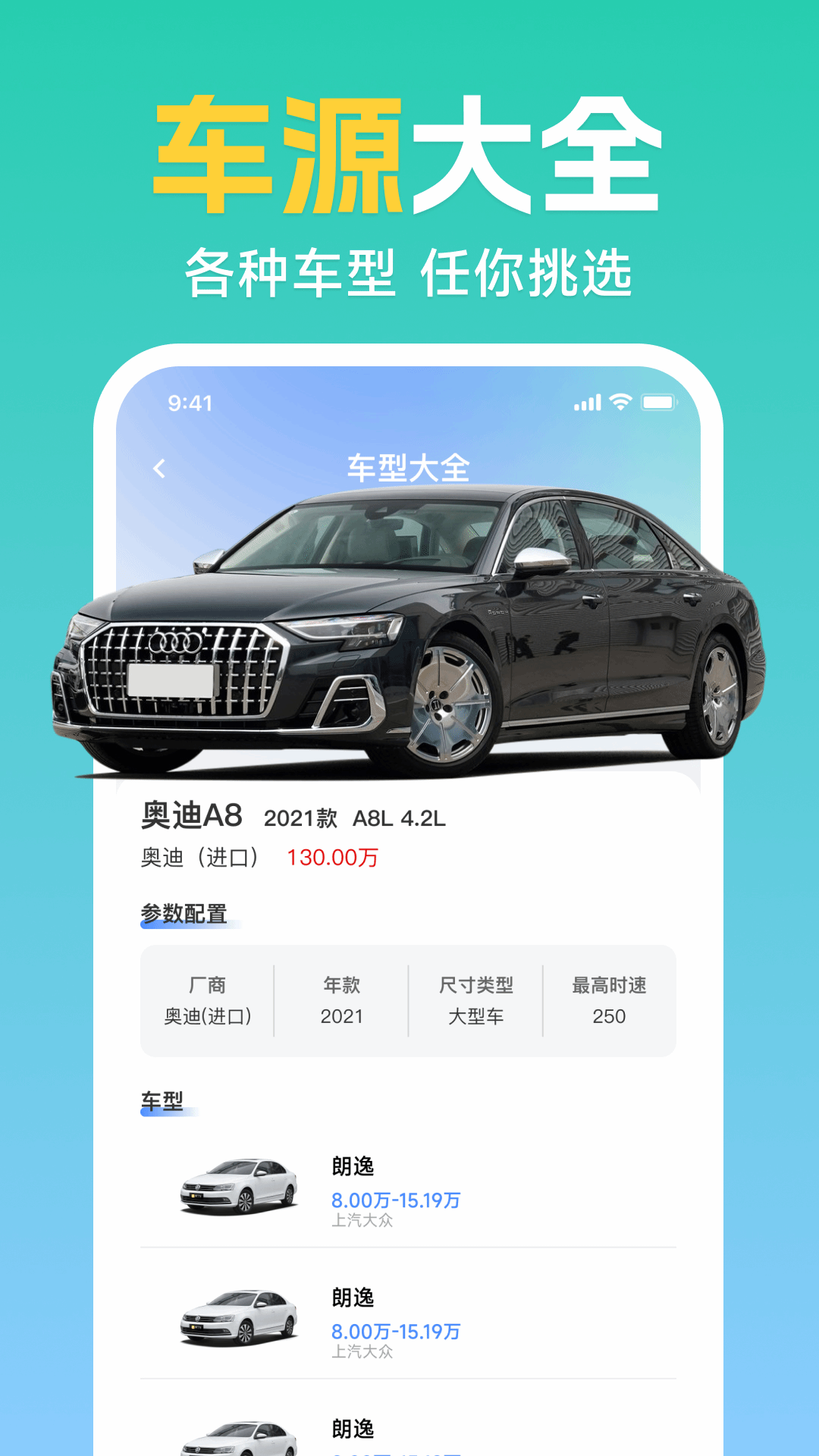 精彩截图-123交通查询助手2026官方新版