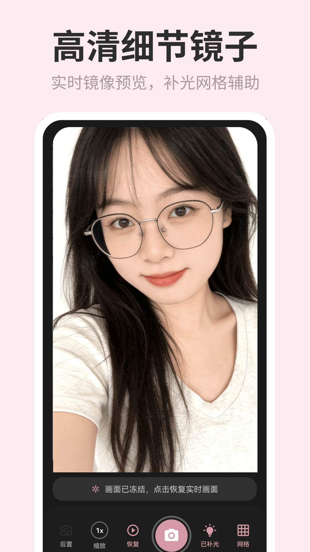 精彩截图-镜子Face化妆品管理2026官方新版