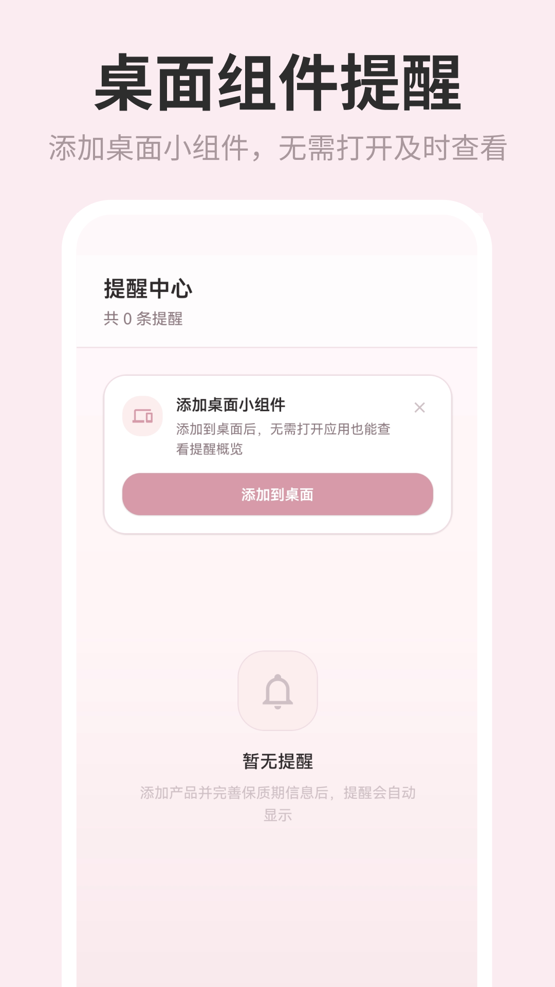 精彩截图-镜子Face化妆品管理2026官方新版