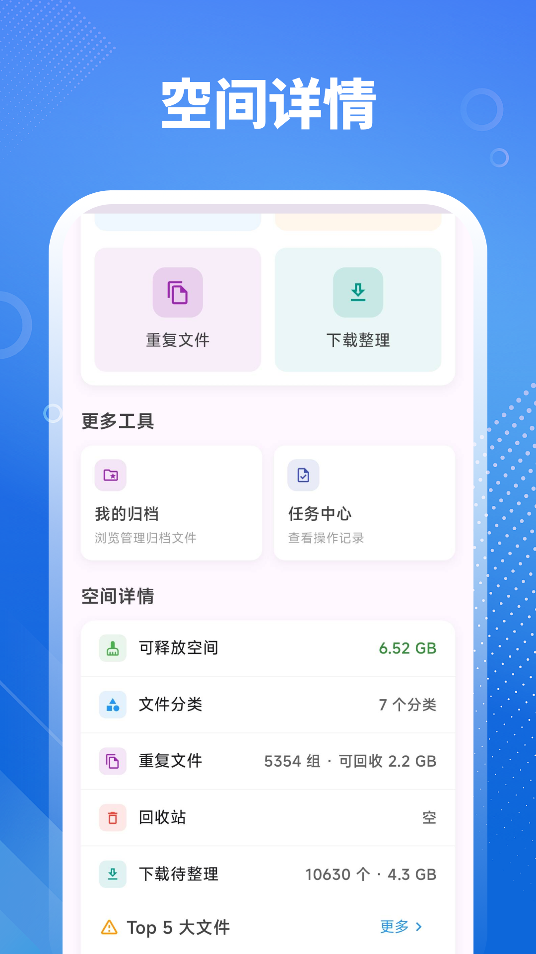 精彩截图-手机数据管理器2026官方新版