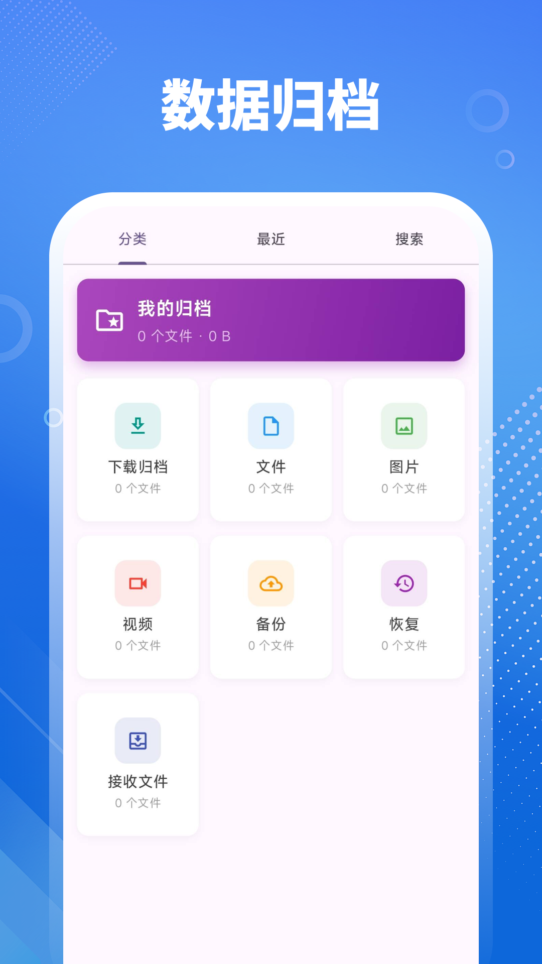 精彩截图-手机数据管理器2026官方新版