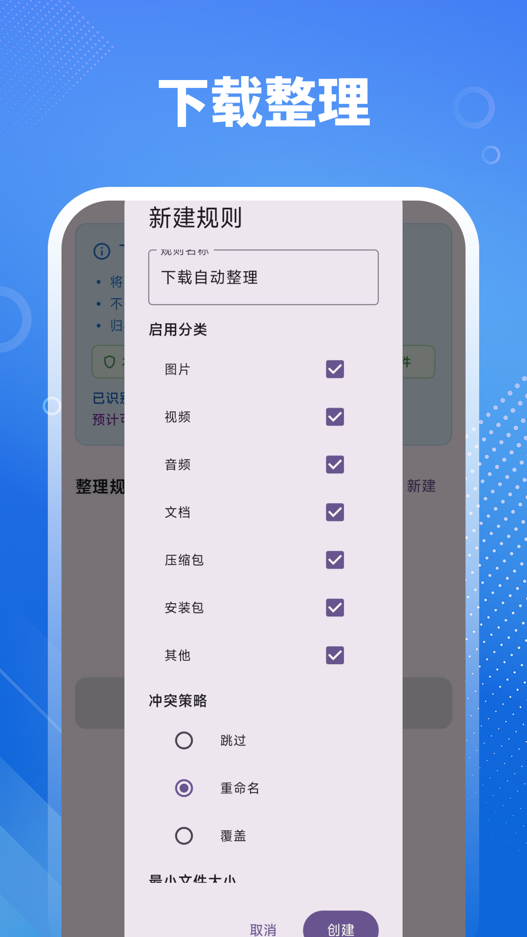 精彩截图-手机数据管理器2026官方新版