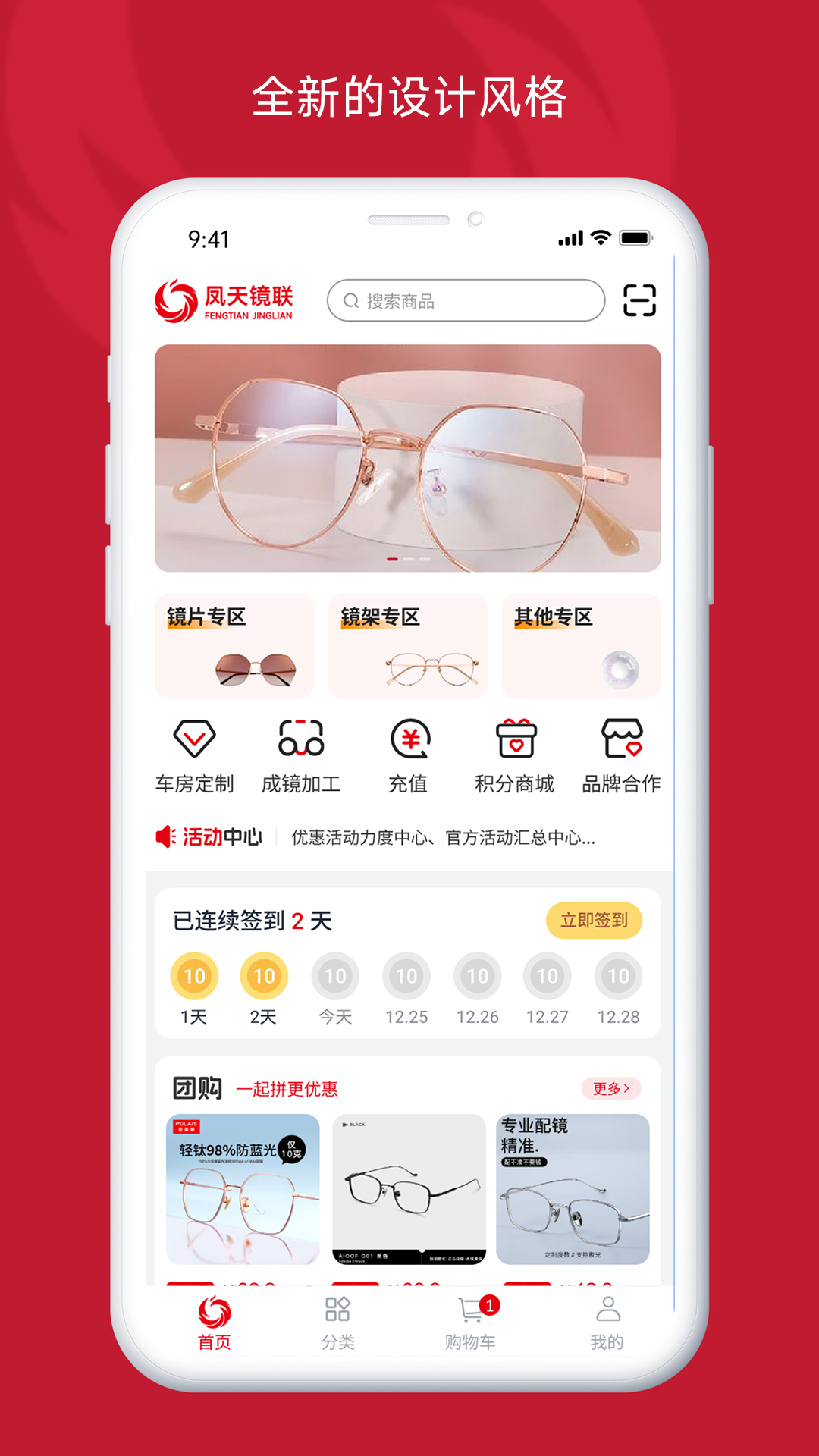 精彩截图-凤天镜联2026官方新版