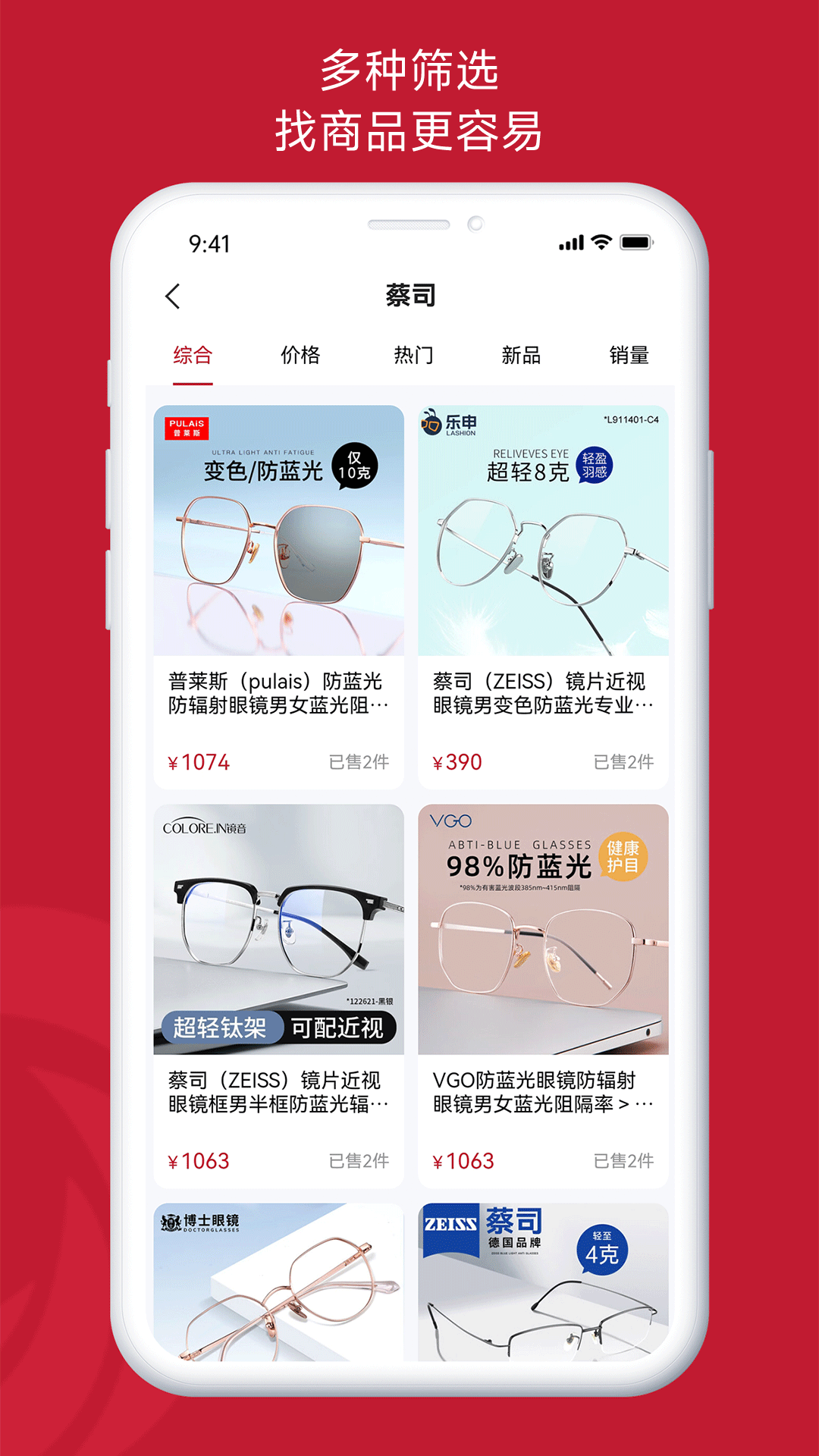 精彩截图-凤天镜联2026官方新版