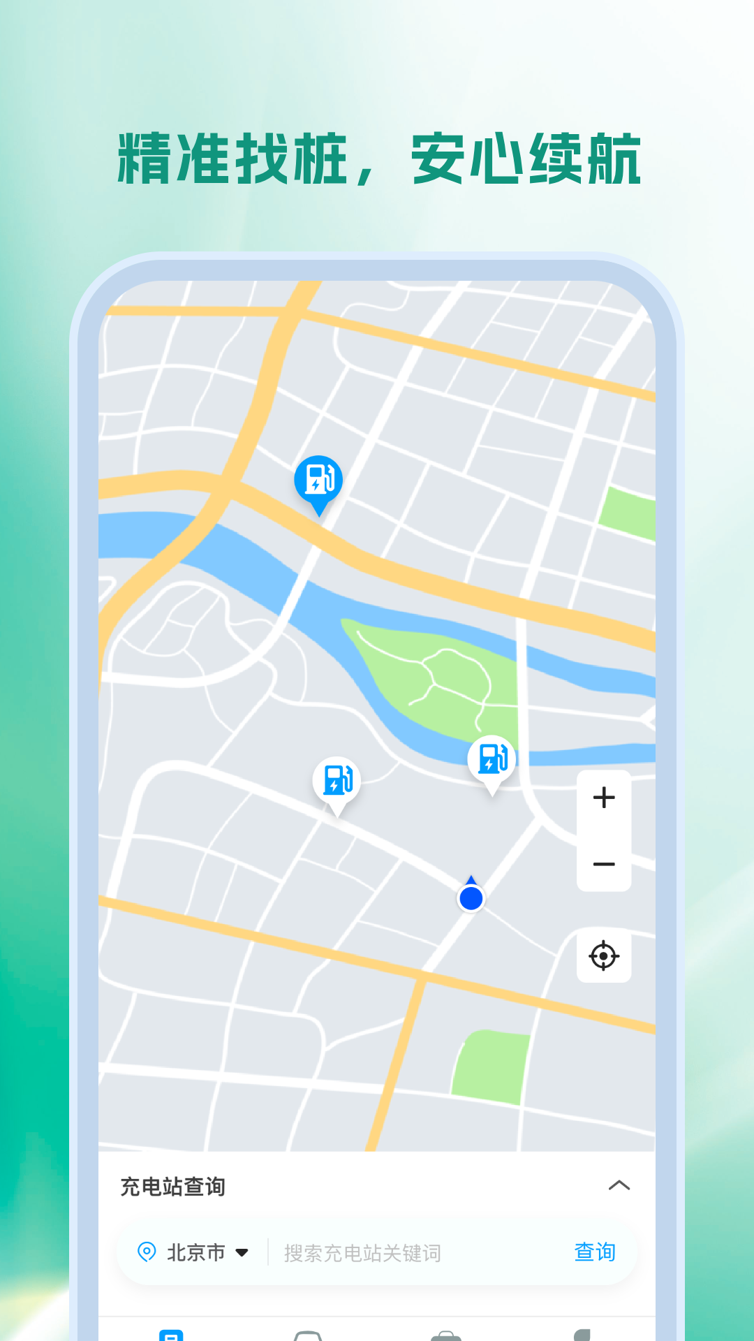 精彩截图-充电站查询宝2026官方新版