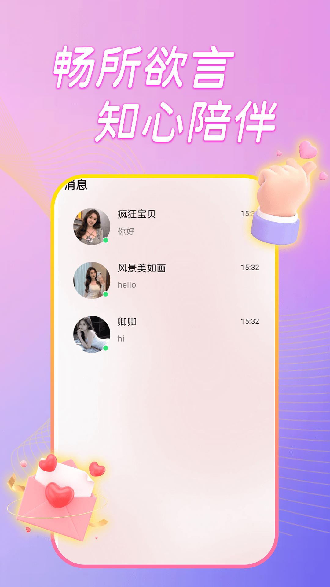 精彩截图-同城再恋2026官方新版