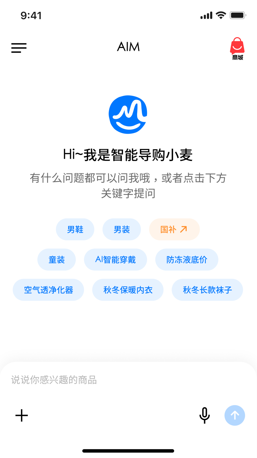 精彩截图-爱买2026官方新版