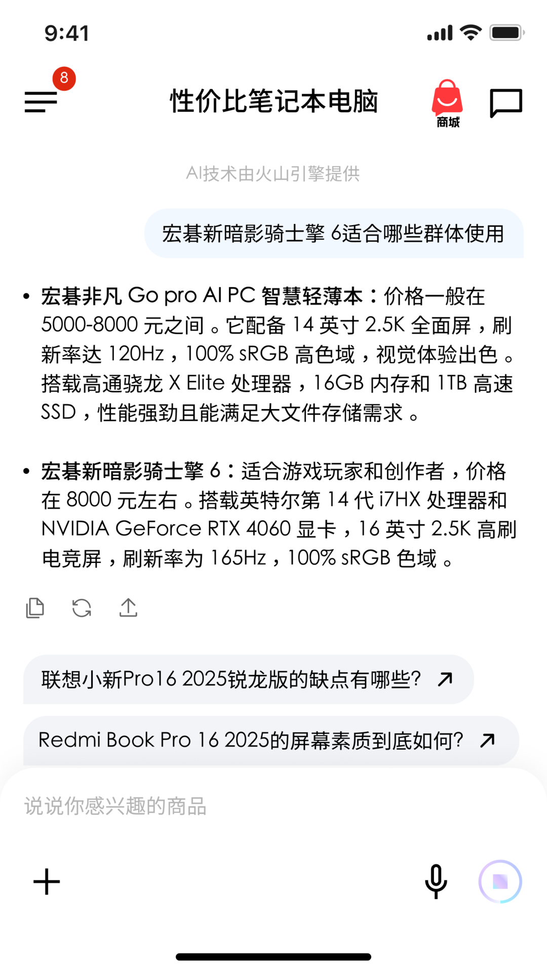 精彩截图-爱买2026官方新版