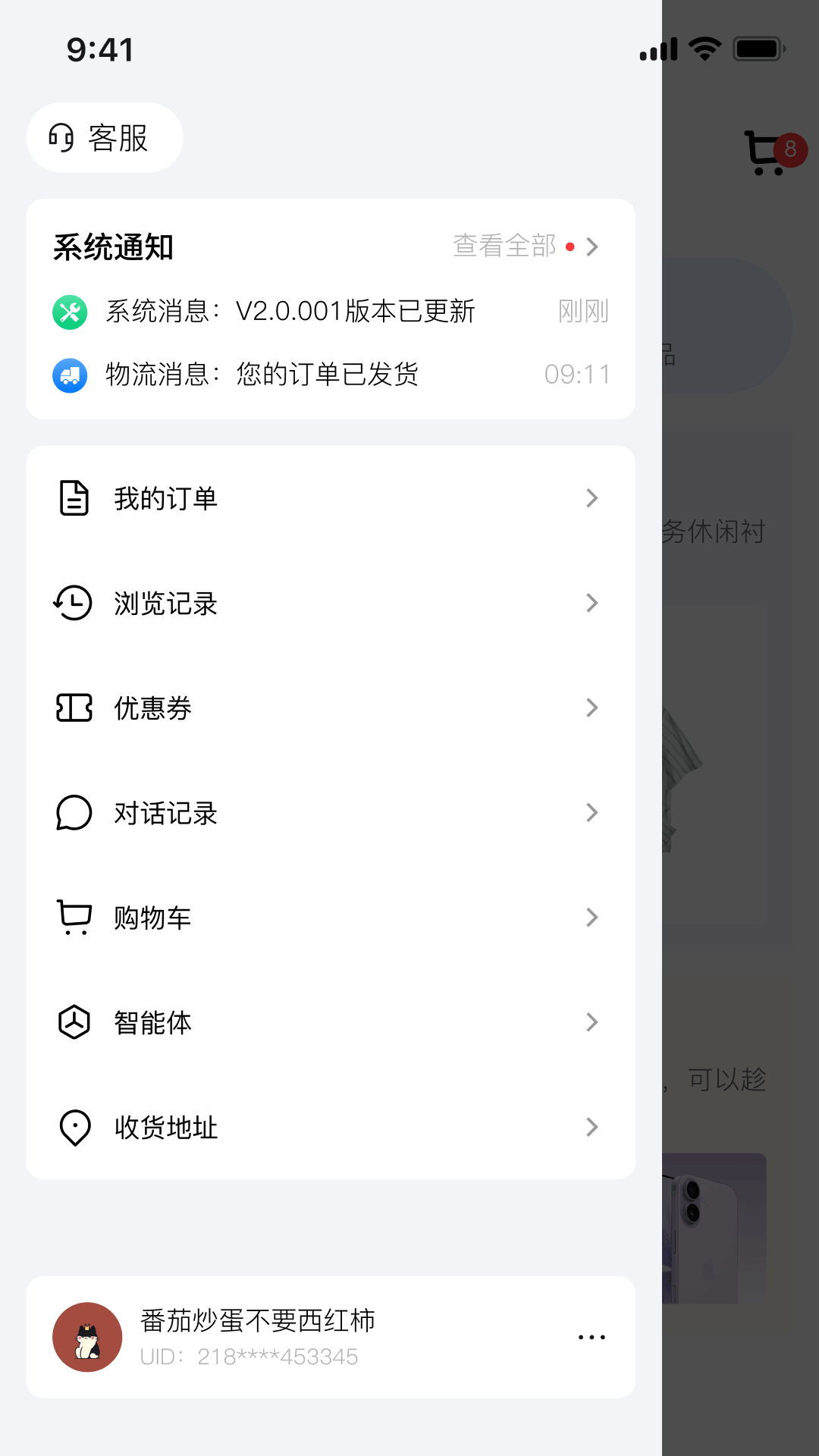 精彩截图-爱买2026官方新版