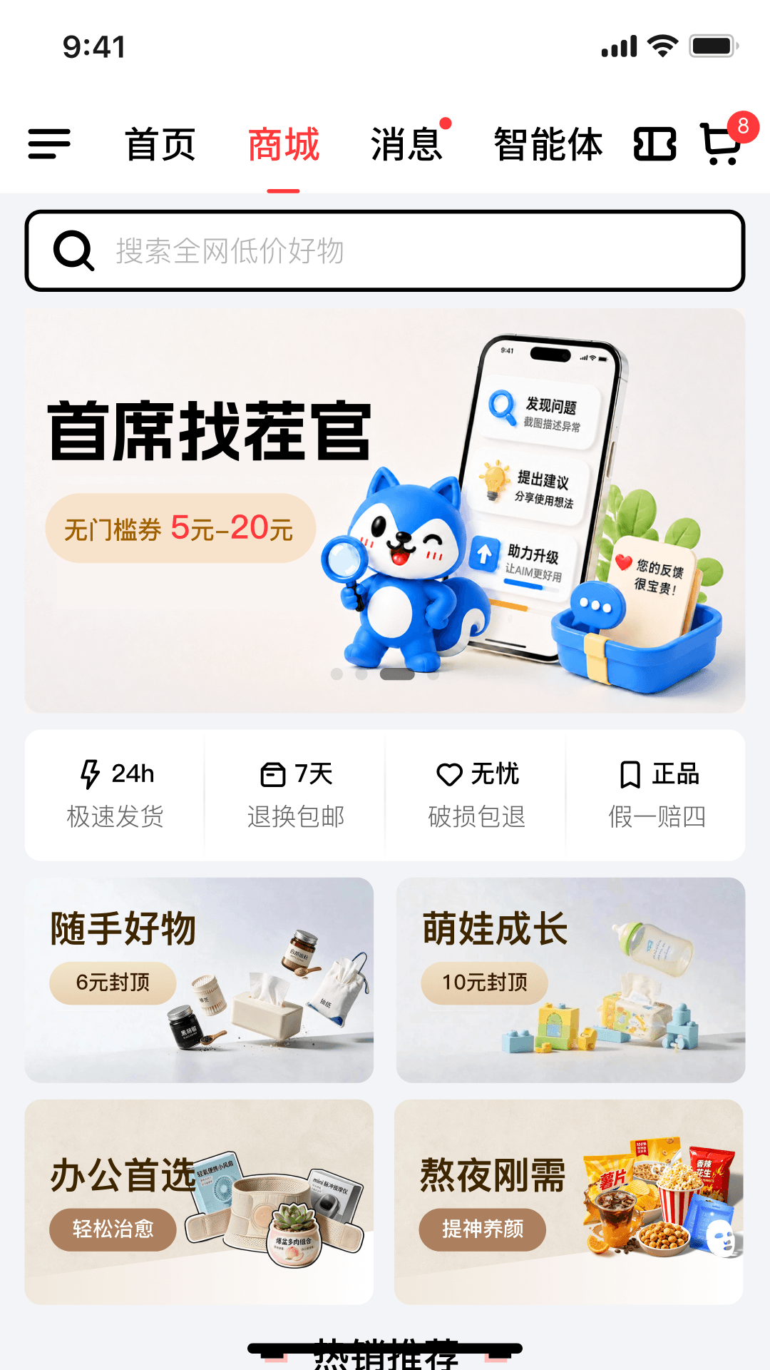 爱买 截图 2