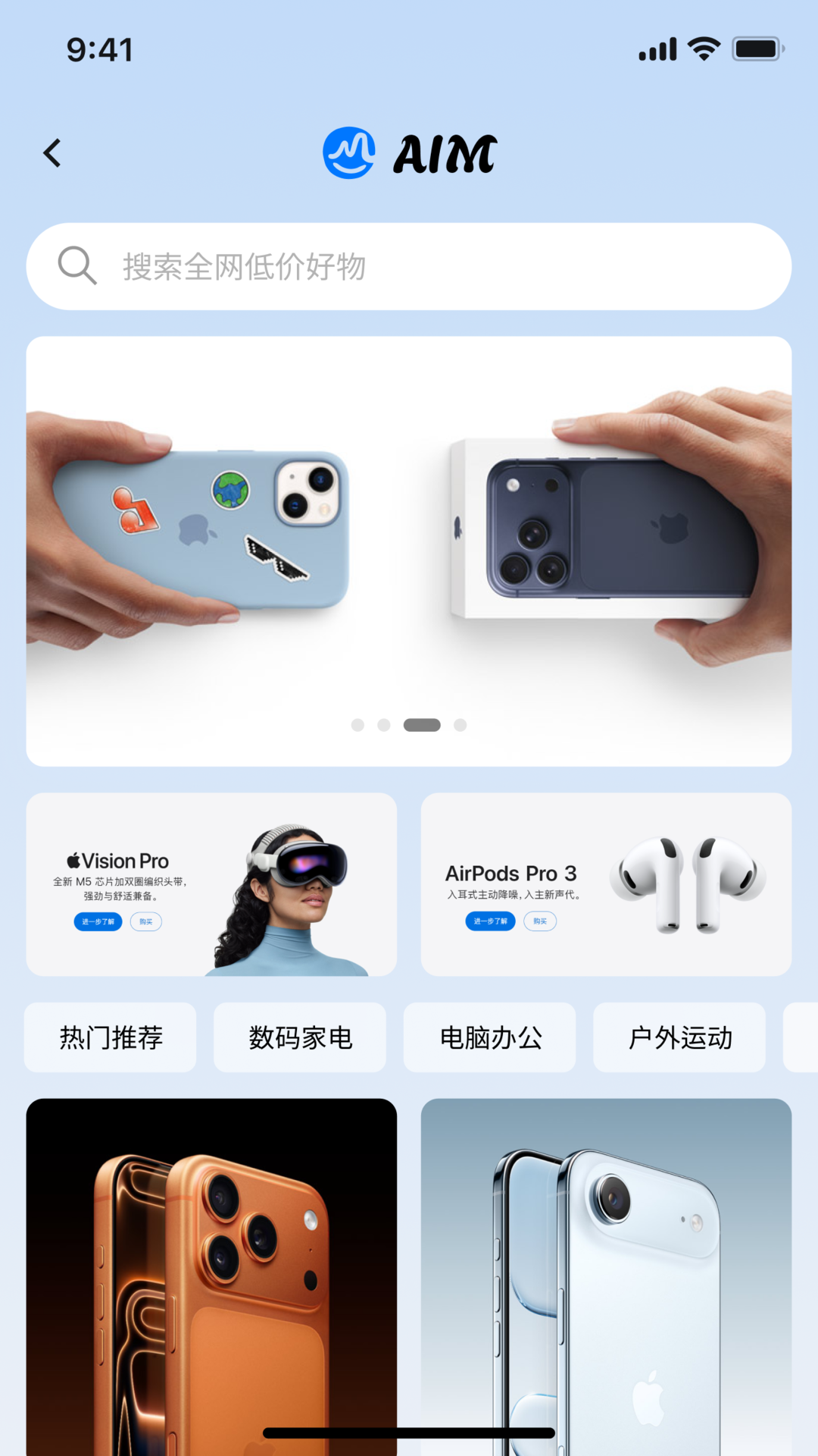 精彩截图-爱买2026官方新版