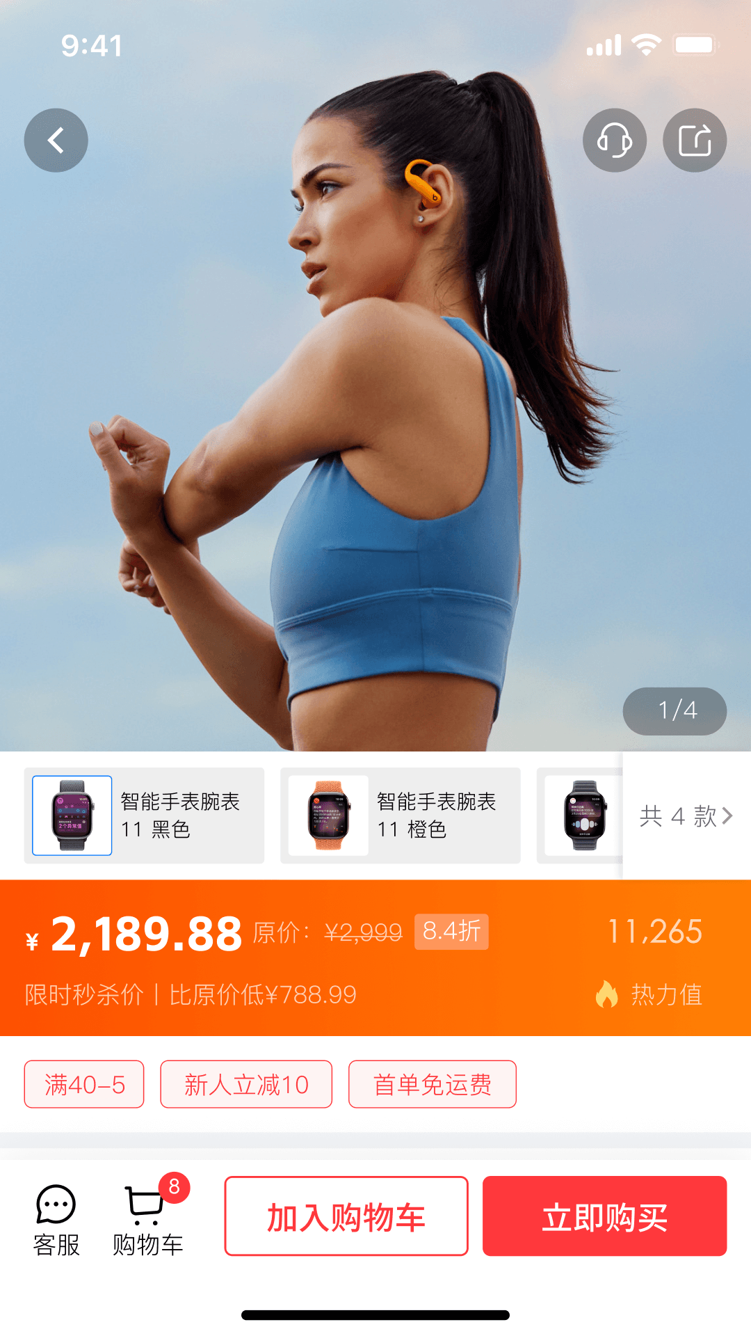 精彩截图-爱买2026官方新版