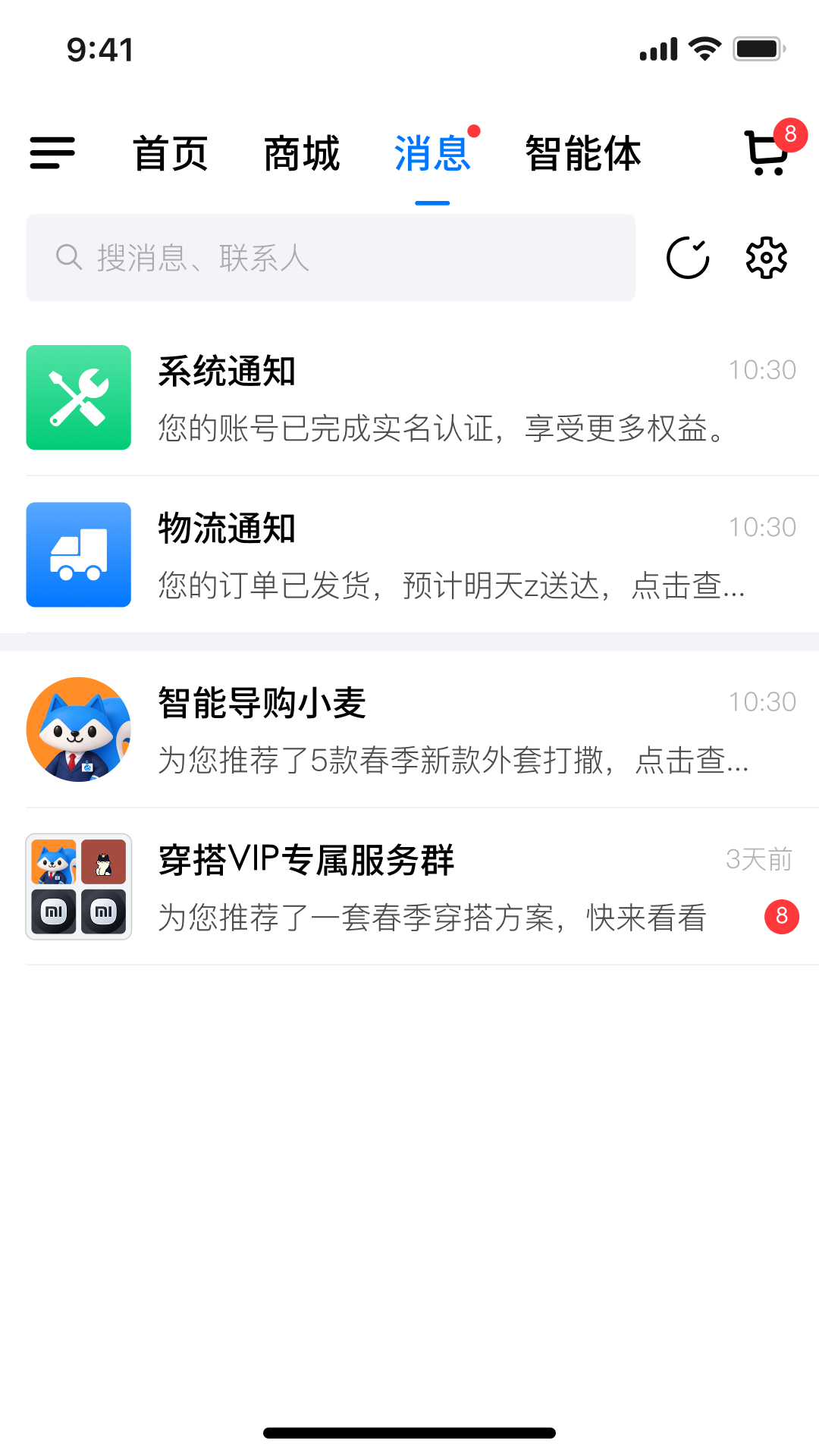 爱买 截图 3