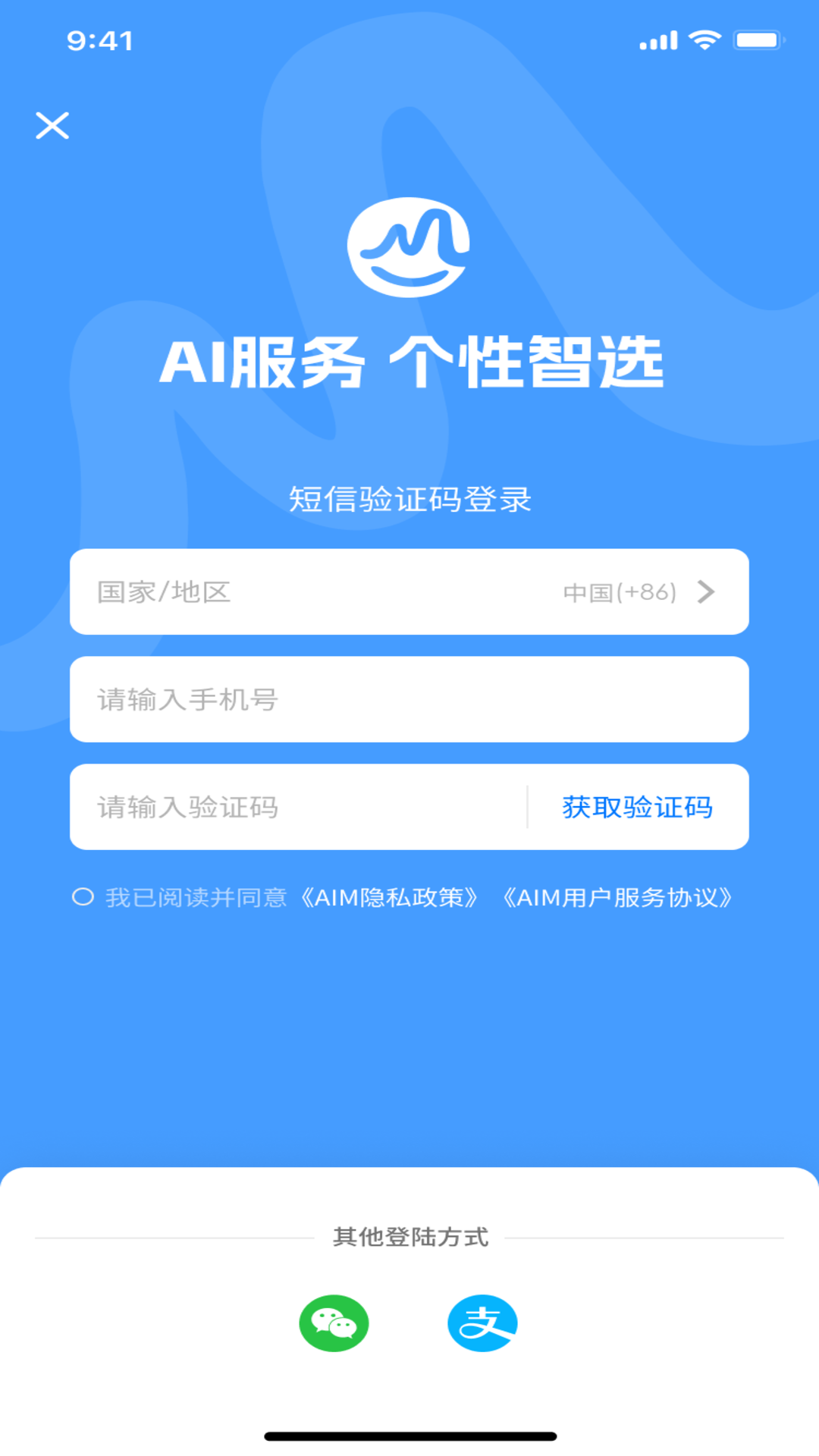 精彩截图-爱买2026官方新版