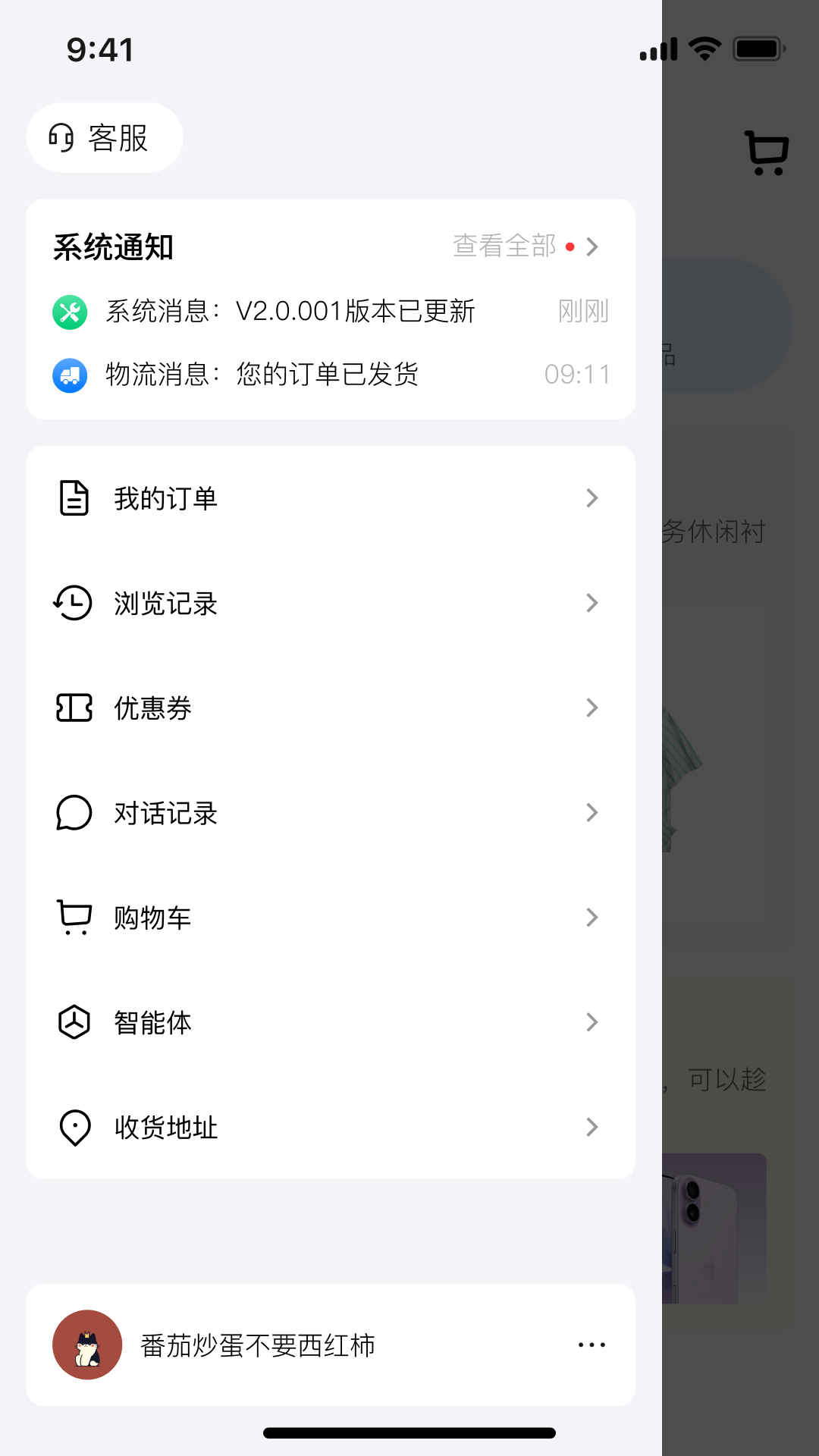 爱买 截图 4
