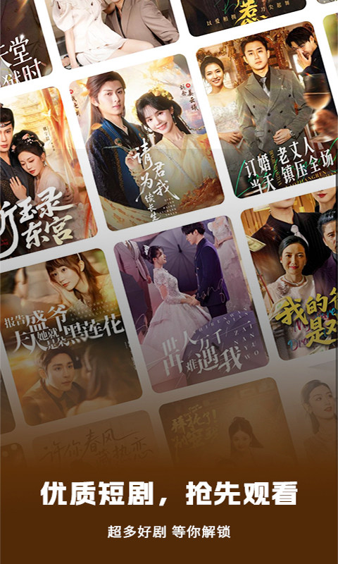 精彩截图-免费精彩短剧2026官方新版