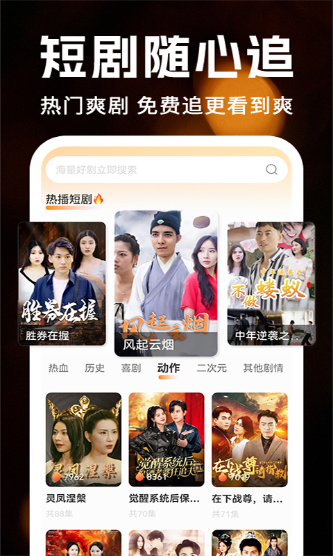 精彩截图-免费精彩短剧2026官方新版