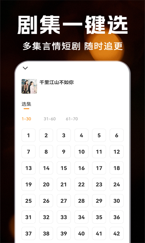 精彩截图-免费精彩短剧2026官方新版