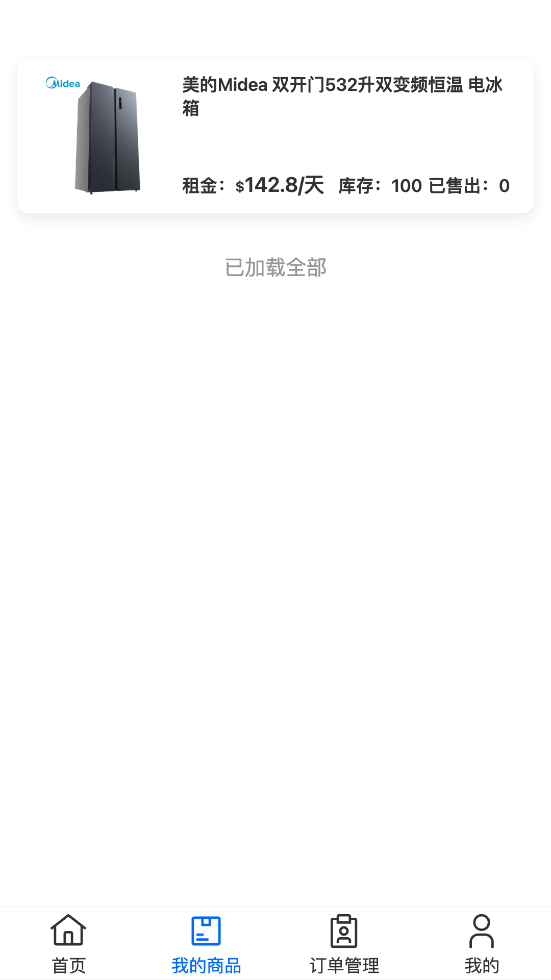 精彩截图-云租讯2026官方新版