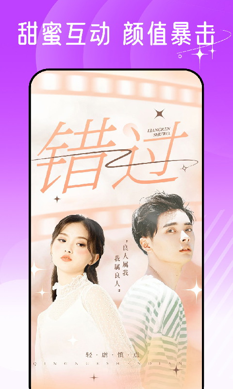 精彩截图-短剧大全看2026官方新版