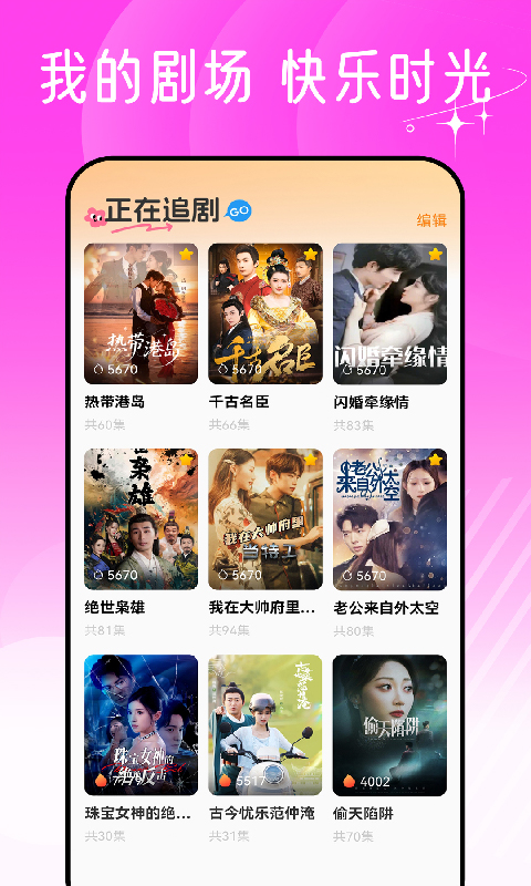 精彩截图-短剧大全看2026官方新版