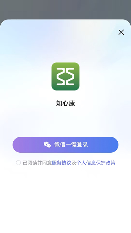 精彩截图-知心康软件2026官方新版