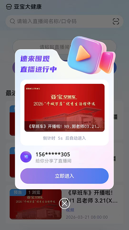 精彩截图-知心康软件2026官方新版