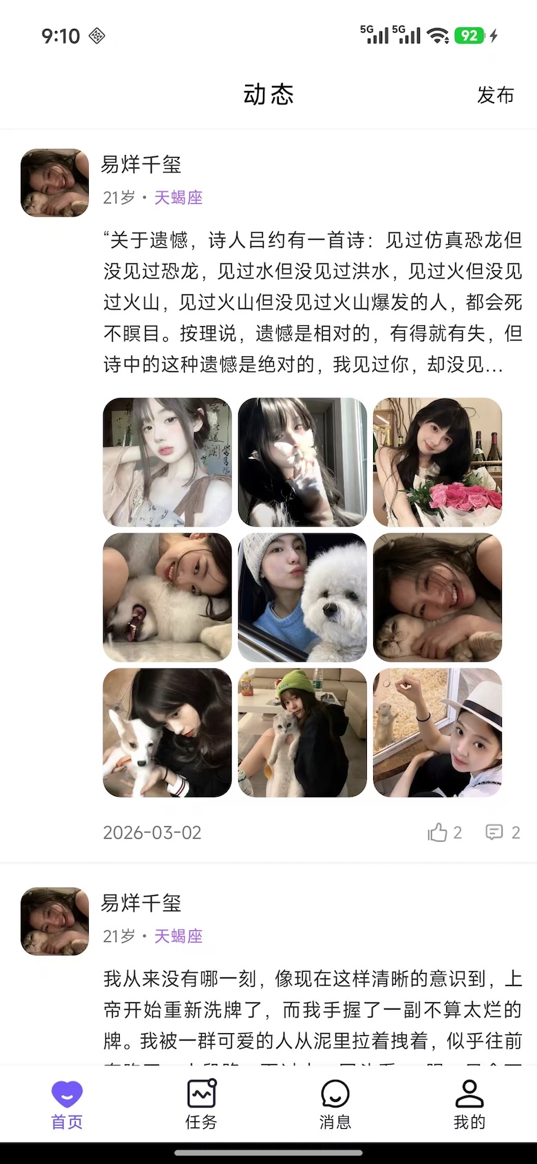 精彩截图-趣联盟2026官方新版