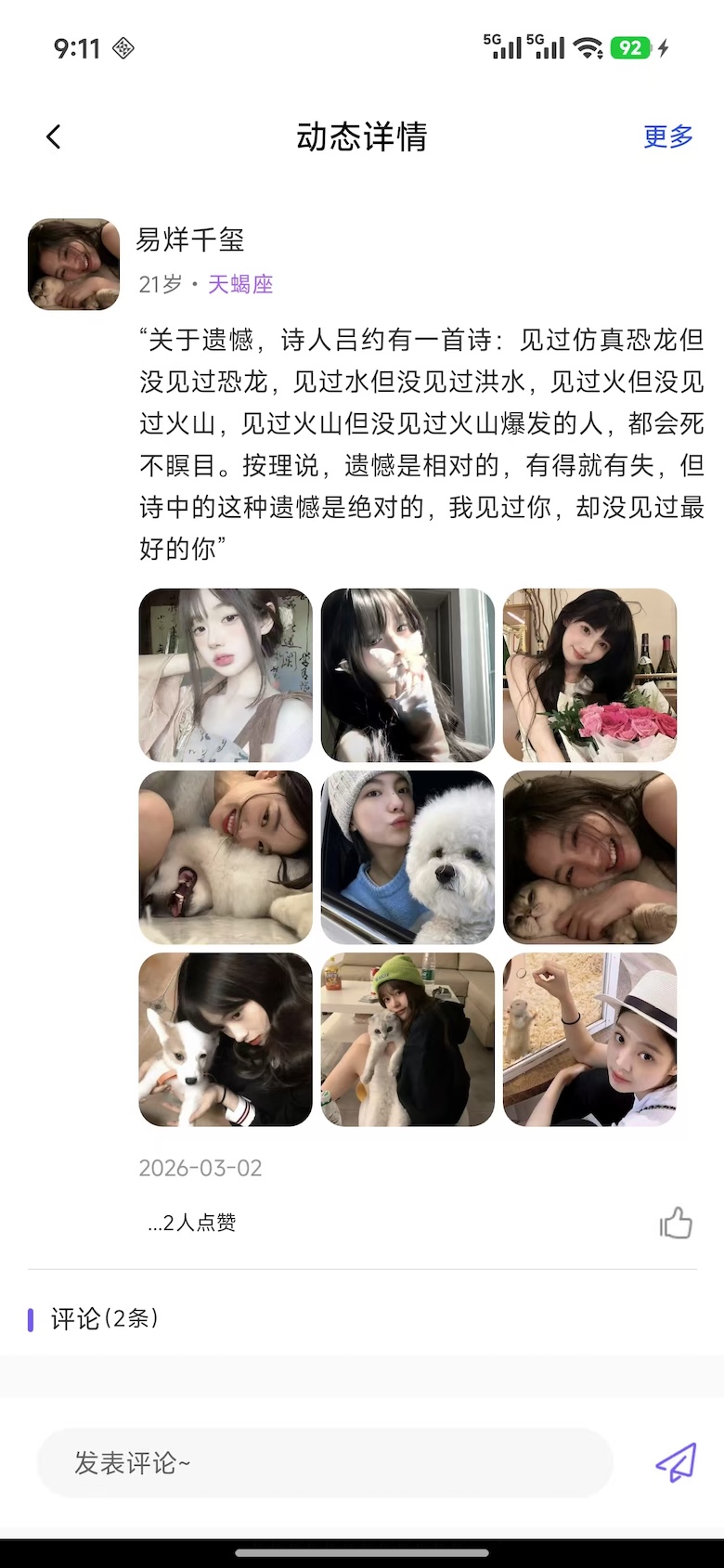 精彩截图-趣联盟2026官方新版