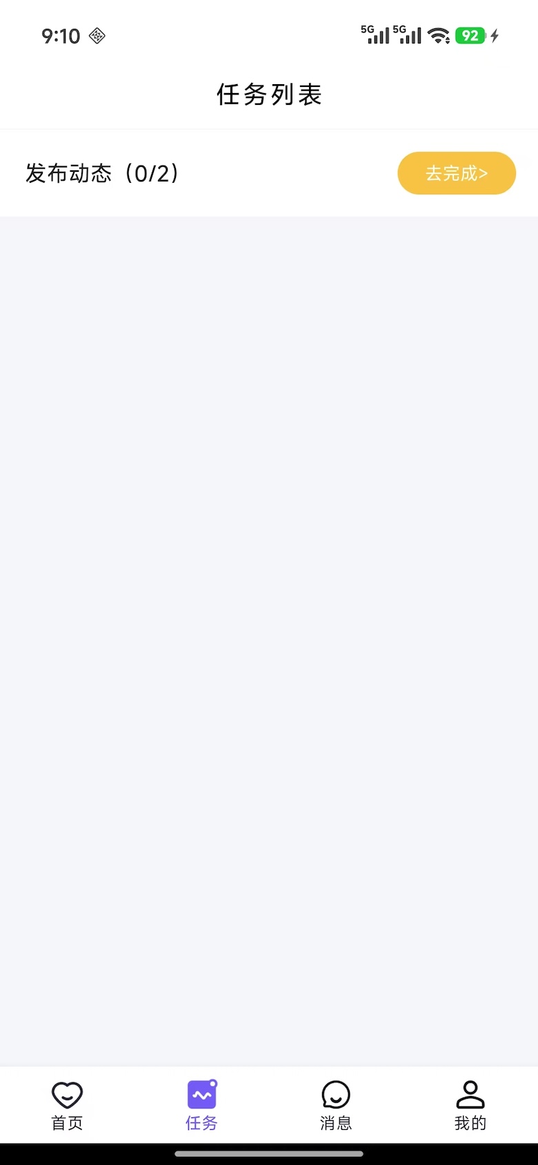 精彩截图-趣联盟2026官方新版