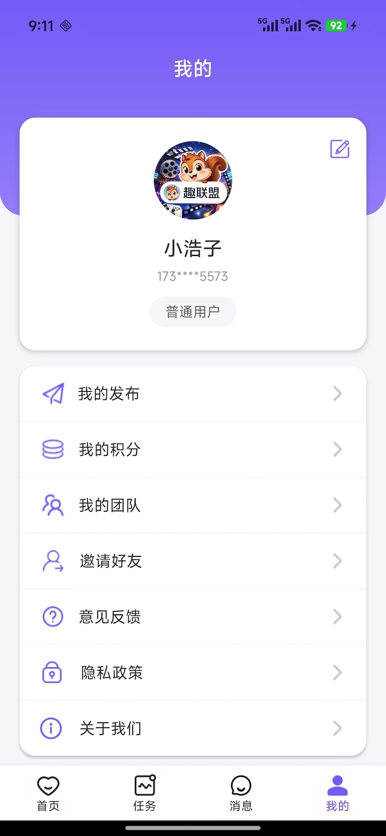 精彩截图-趣联盟2026官方新版