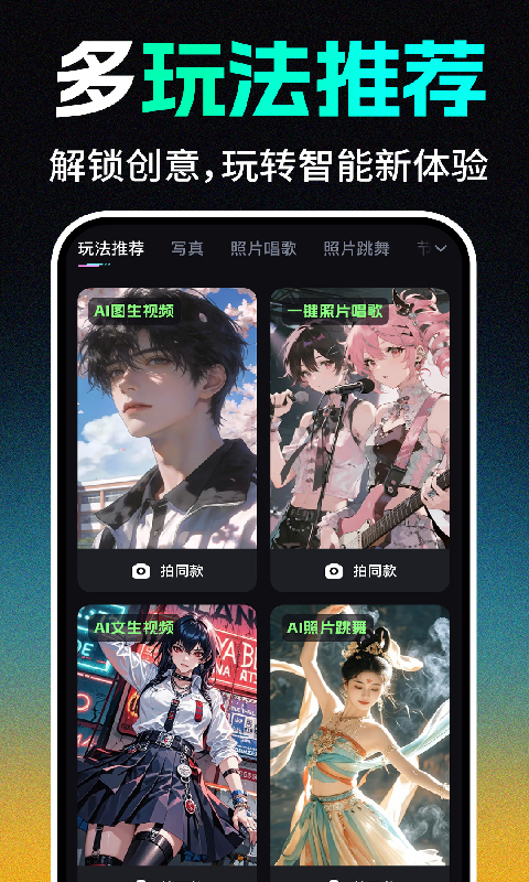 精彩截图-Deep视频AI生成2026官方新版