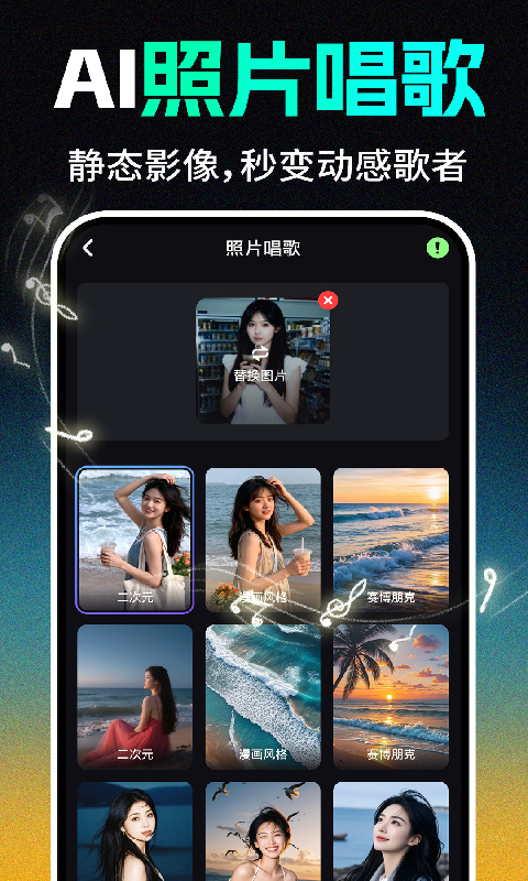 精彩截图-Deep视频AI生成2026官方新版